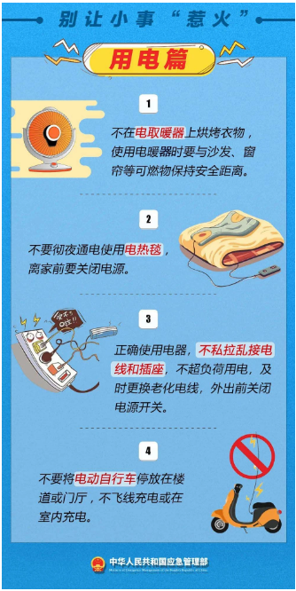 立冬｜平安過冬，收好這份安全提示！