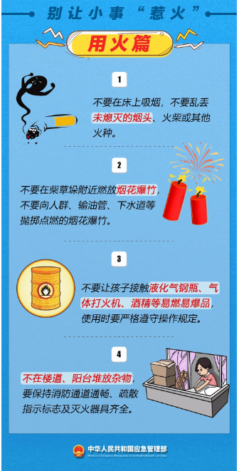 立冬｜平安過冬，收好這份安全提示！
